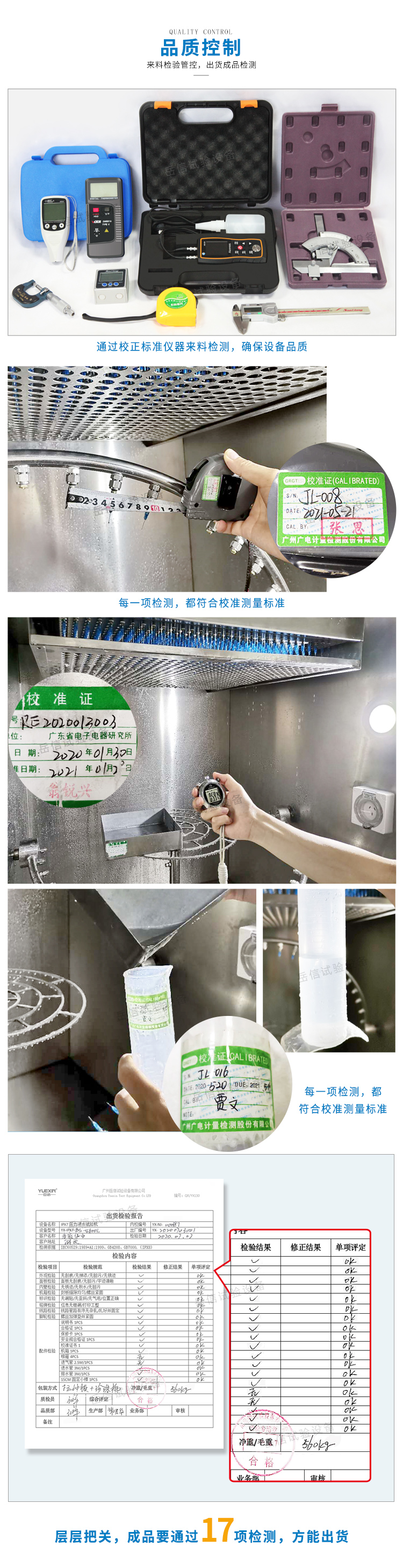 泡水試驗箱