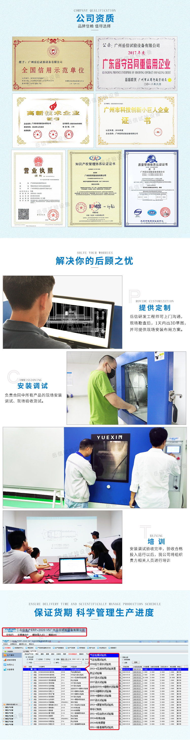 泡水試驗機